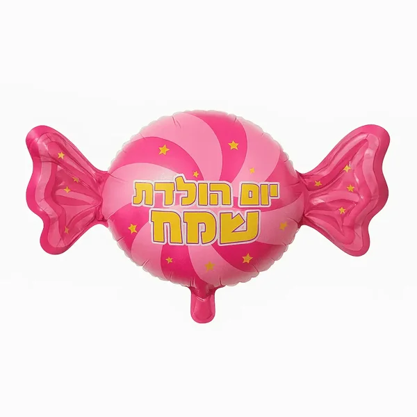 "Happy Birthday" Candy-Shaped Balloon - image 1