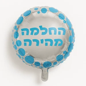 בלון החלמה מהירה - זרי בלונים