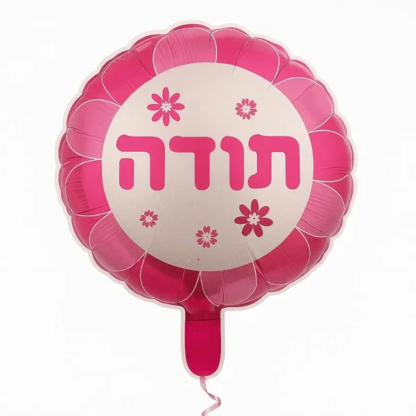 בלון תודה - image 1